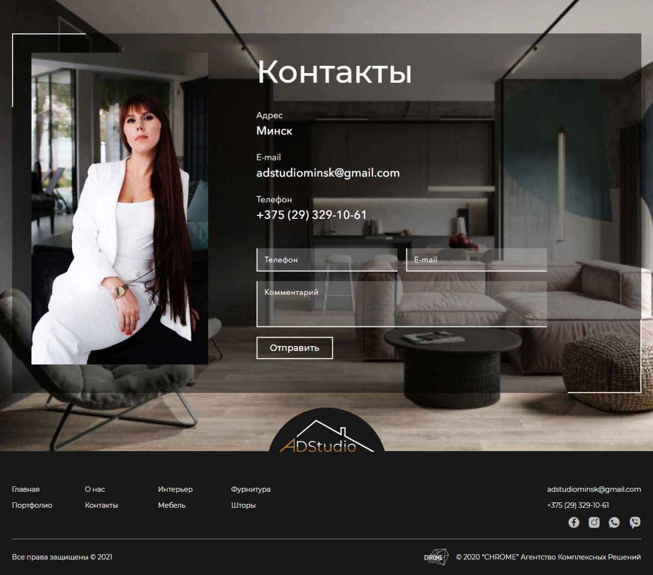 Студия дизайна интерьера Суши Светланы «ADStudio»