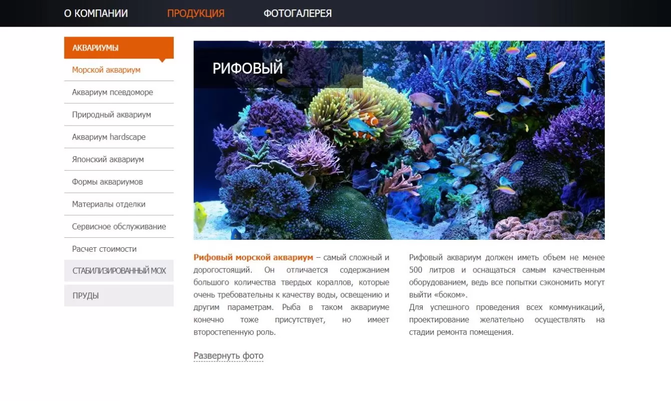 Компания «Aqua Desidn Technology»