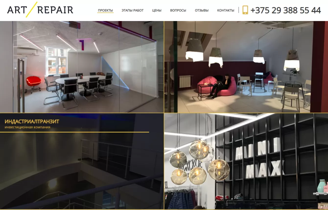Компания «ArtRepair»