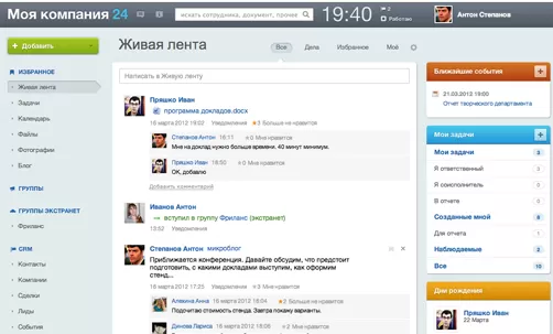 bitrix_24