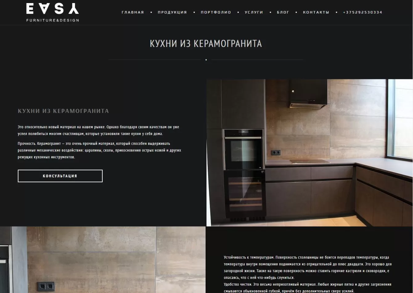 Компания «EASY»