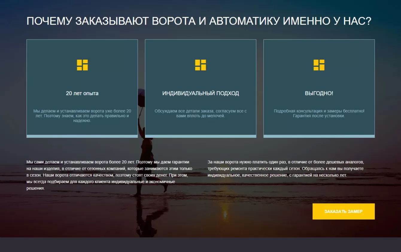 Компания «МегаДорАльянс»