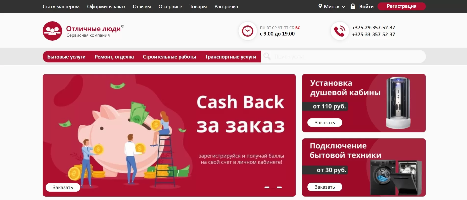 мирол маркетплейс услуг