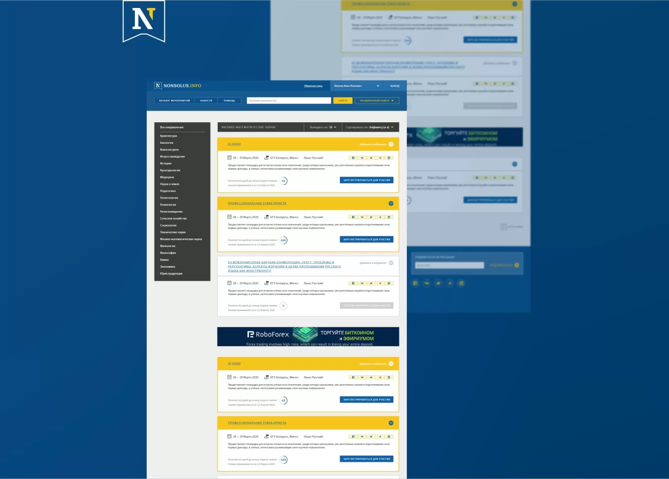 Сервис «Nonsolus info»