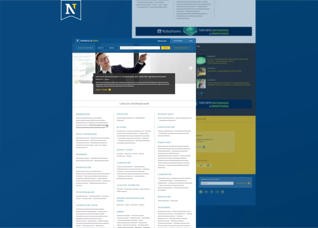 Сервис «Nonsolus info»