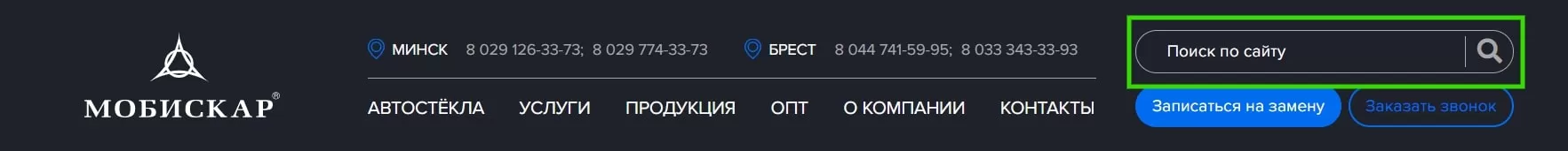 поиск