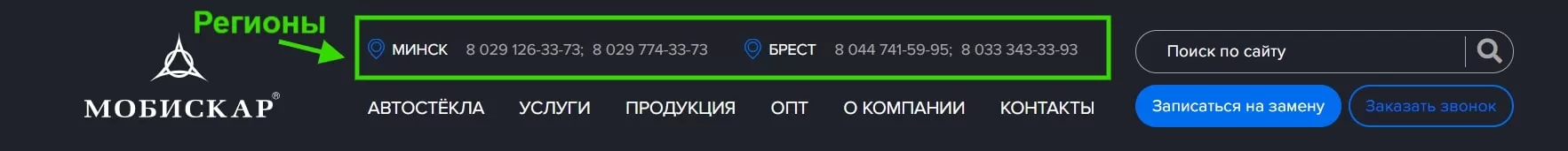 регионы