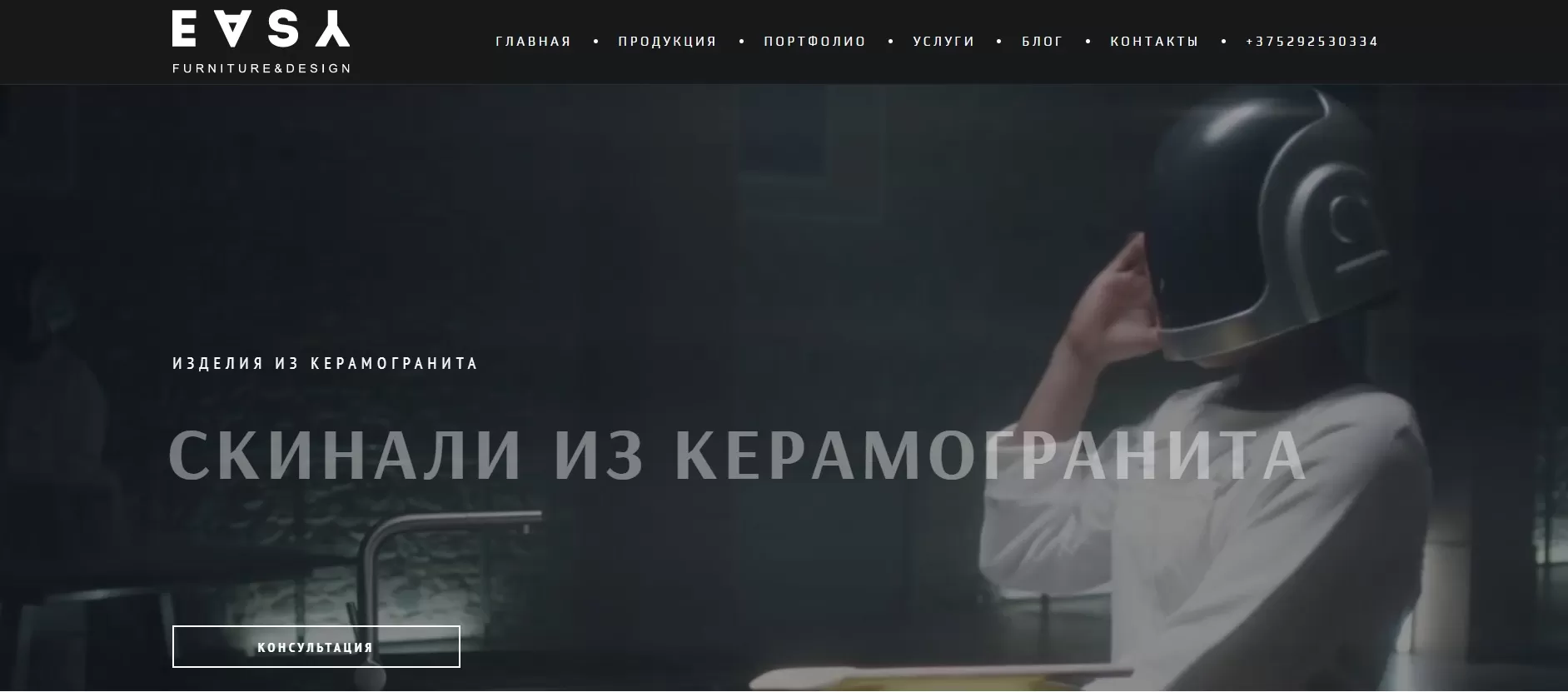 темный фон сайта