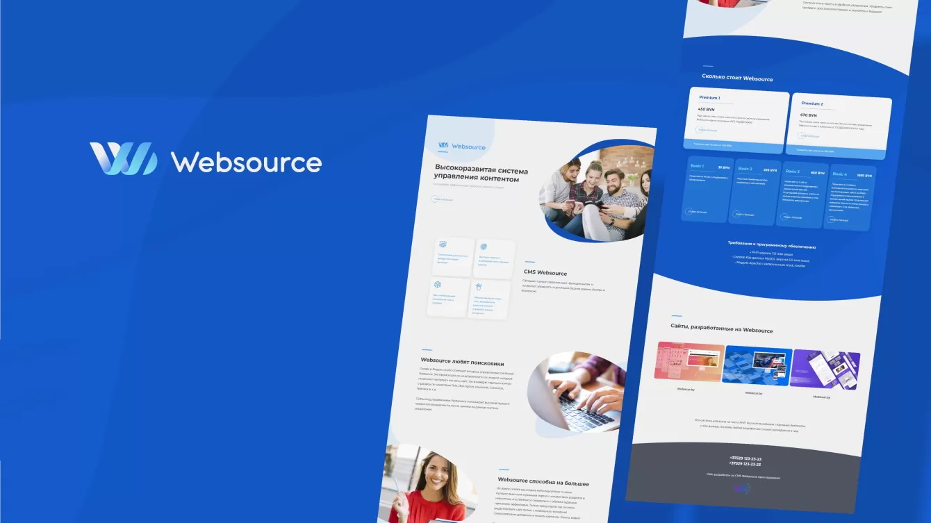 Сайт о CMS «Websource»